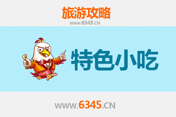 文山砚山必吃特色小吃攻略