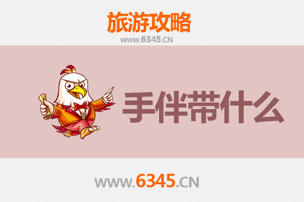 文山砚山出发 | 湄洲岛朝圣与海岛度假全攻略及特色伴手礼指南